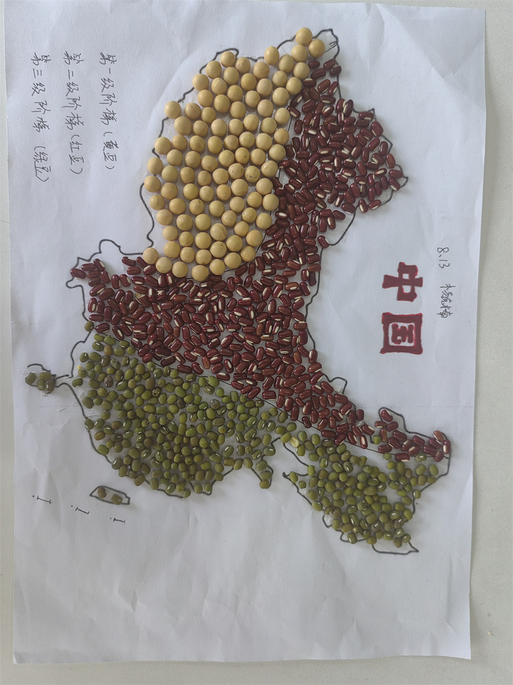 红豆阶梯1.jpg