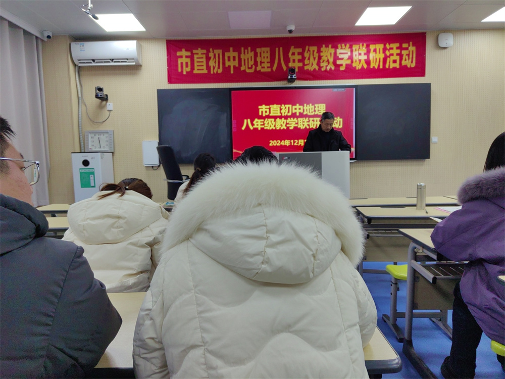 临沂市教育科学研究院卞学昌老师主持会议.jpg